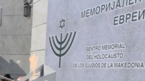 memorijalen centar evrei