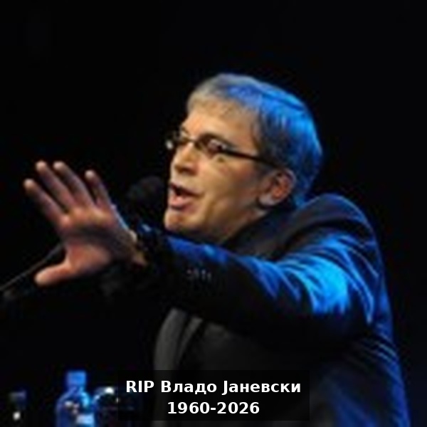 Почина Владо Јаневски – замина познатиот македонски пејач и музичар 