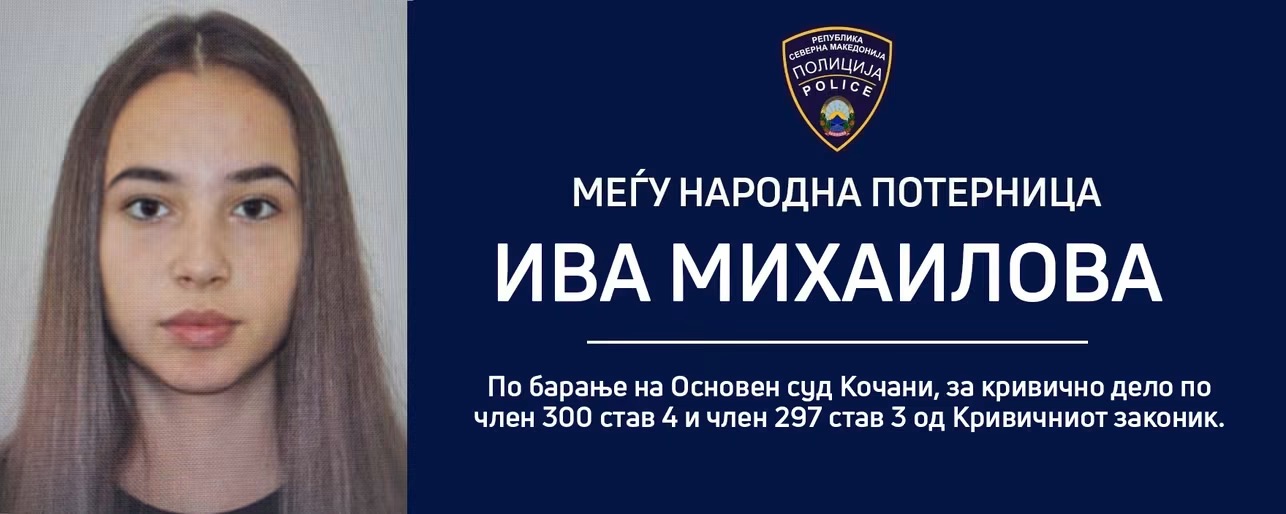 Распишана меѓународна потерница по Михаилова Ива
